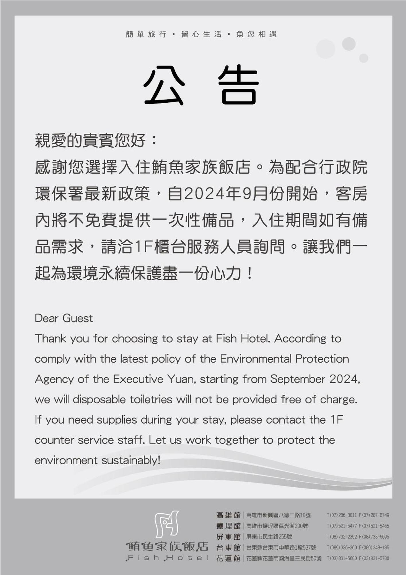 Fish Hotel - Yancheng เกาสง ภายนอก รูปภาพ