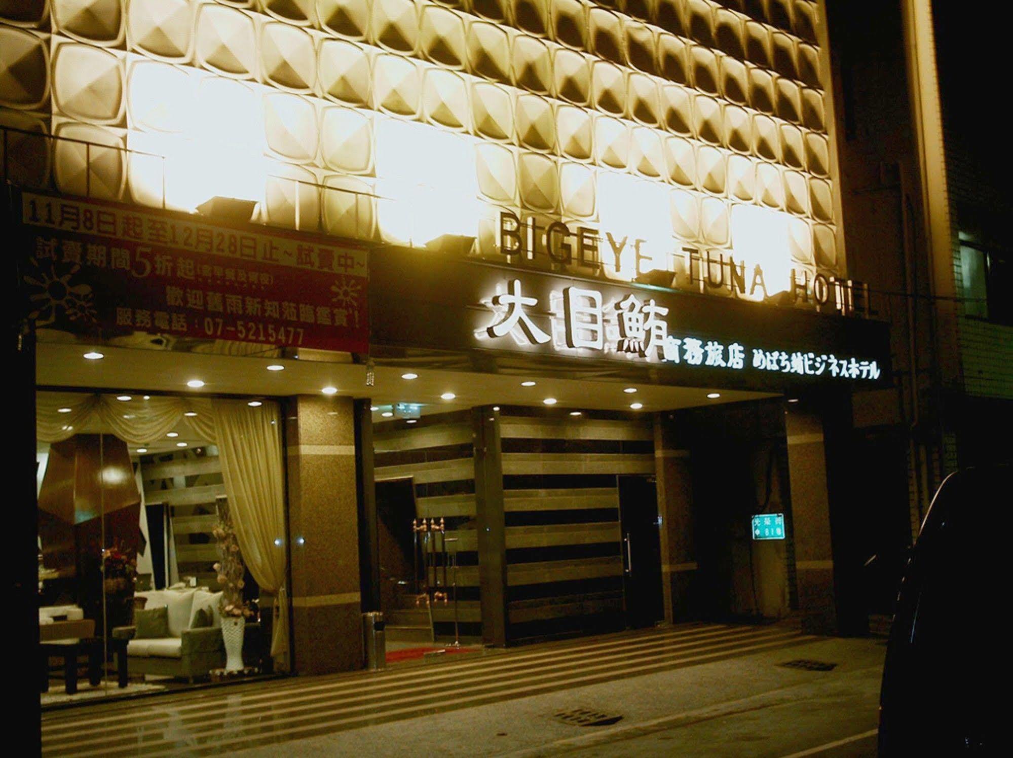 Fish Hotel - Yancheng เกาสง ภายนอก รูปภาพ